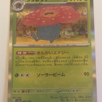 sv4a Japanese Shiny Treasure Ex  - 003/190 Vileplume Holo