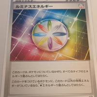 sv4a Japanese Shiny Treasure Ex  - 190/190 Luminous Energy