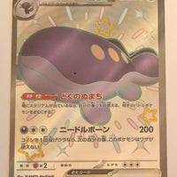 sv4a Japanese Shiny Treasure Ex  - 332/190 Paldean Clodsire ex Holo