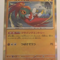 sv4a Japanese Shiny Treasure Ex  - 106/190 Hawlucha Holo