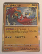 sv4a Japanese Shiny Treasure Ex  - 106/190 Hawlucha Holo