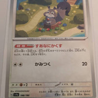 sv4a Japanese Shiny Treasure Ex  - 148/190 Skwovet