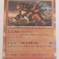 sv4a Japanese Shiny Treasure Ex  - 028/190 Entei Holo