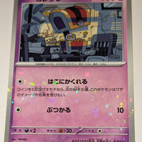 sv4a Japanese Shiny Treasure Ex  - 099/190 Gimmighoul Reverse Holo