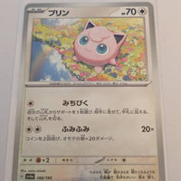 sv4a Japanese Shiny Treasure Ex  - 140/190 Jigglypuff