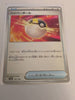 sv4a Japanese Shiny Treasure Ex  - 161/190 Ultra Ball