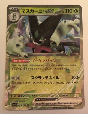 sv4a Japanese Shiny Treasure Ex  - 014/190 Meowscarada ex Holo