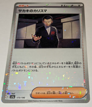 sv4a Japanese Shiny Treasure Ex  - 173/190 Giovanni's Charisma Reverse Holo