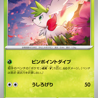 sv5K Japanese Wild Force 006/071 Shaymin