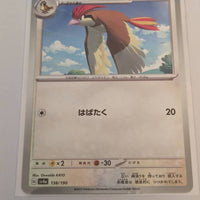 sv4a Japanese Shiny Treasure Ex  - 138/190 Pidgeotto