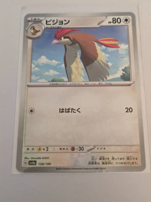 sv4a Japanese Shiny Treasure Ex  - 138/190 Pidgeotto