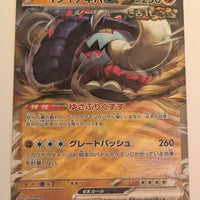 sv4a Japanese Shiny Treasure Ex  - 112/190 Great Tusk ex Holo