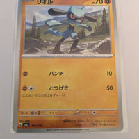 sv4a Japanese Shiny Treasure Ex  - 104/190 Riolu