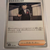 sv4a Japanese Shiny Treasure Ex  - 173/190 Giovanni's Charisma