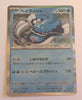 sv4a Japanese Shiny Treasure Ex  - 049/190 Dondozo Holo