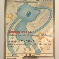 sv4a Japanese Shiny Treasure Ex  - 327/190 Mew ex Holo