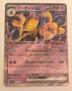 sv4a Japanese Shiny Treasure Ex  - 075/190 Alakazam ex Holo