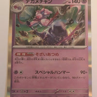 sv4a Japanese Shiny Treasure Ex  - 096/190 Tinkaton Holo