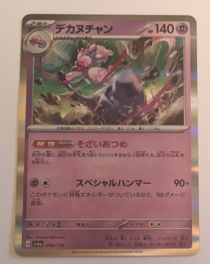 sv4a Japanese Shiny Treasure Ex  - 096/190 Tinkaton Holo