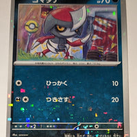 sv4a Japanese Shiny Treasure Ex  - 122/190 Pawniard Reverse Holo