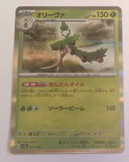 sv4a Japanese Shiny Treasure Ex  - 017/190 Arboliva Holo