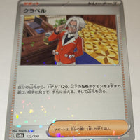 sv4a Japanese Shiny Treasure Ex  - 172/190 Clavell Reverse Holo