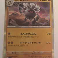 sv4a Japanese Shiny Treasure Ex  - 102/190 Annihilape Holo