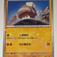 sv4a Japanese Shiny Treasure Ex  - 107/190 Nacli Reverse Holo