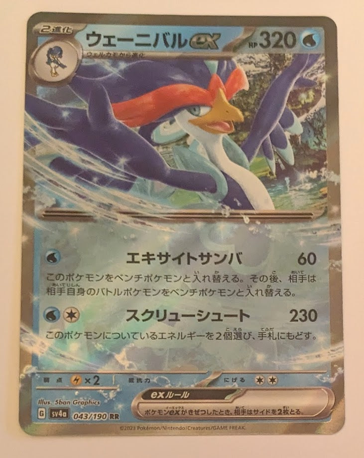 sv4a Japanese Shiny Treasure Ex  - 043/190 Quaquaval ex Holo