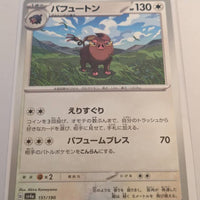 sv4a Japanese Shiny Treasure Ex  - 151/190 Oinkologne