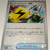 sv4a Japanese Shiny Treasure Ex  - 157/190 Superior Energy Retrieval Reverse Holo