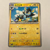 sv4a Japanese Shiny Treasure Ex  - 060/190  Luxio Reverse Holo