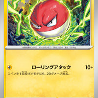 sv2a Japanese Pokemon Card 151 - 100/165 Voltorb