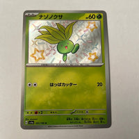 sv4a Japanese Shiny Treasure Ex  - 191/190 Oddish Holo