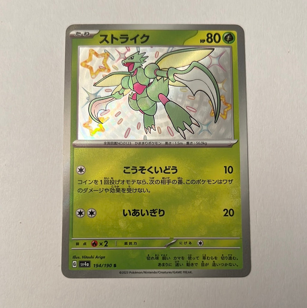 sv4a Japanese Shiny Treasure Ex  - 194/190 Scyther Holo