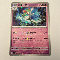 sv4a Japanese Shiny Treasure Ex  - 081/190 Kirlia Reverse Holo