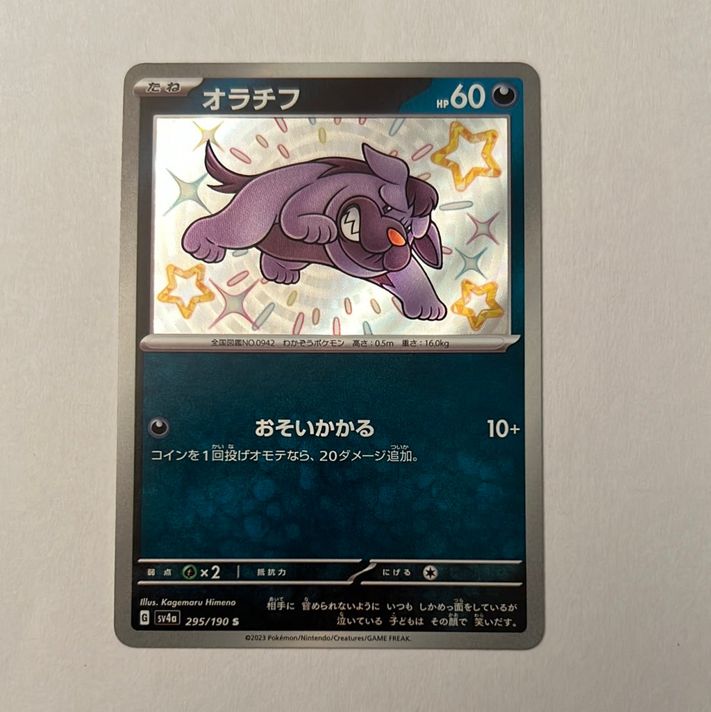 sv4a Japanese Shiny Treasure Ex  - 295/190 Maschiff Holo