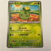 sv4a Japanese Shiny Treasure Ex  - 015/190 Smoliv Reverse Holo