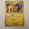 sv4a Japanese Shiny Treasure Ex  - 055/190 Pikachu Reverse Holo