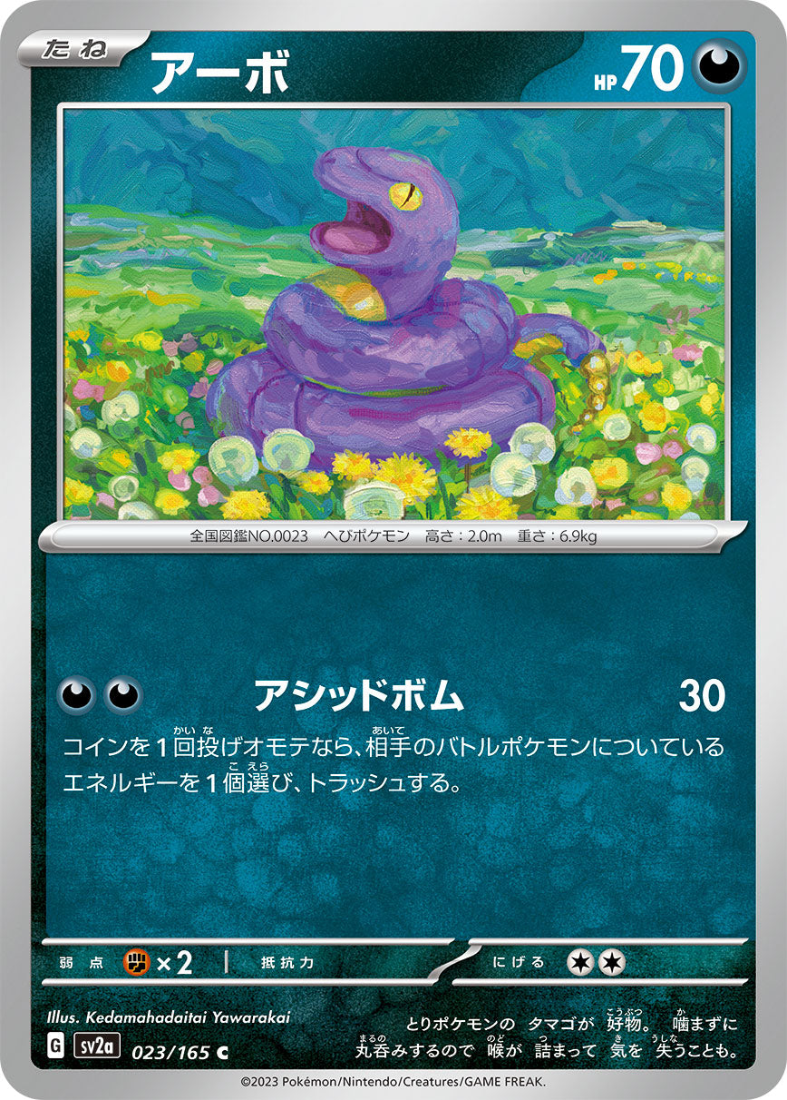 sv2a Japanese Pokemon Card 151 - 023/165 Ekans