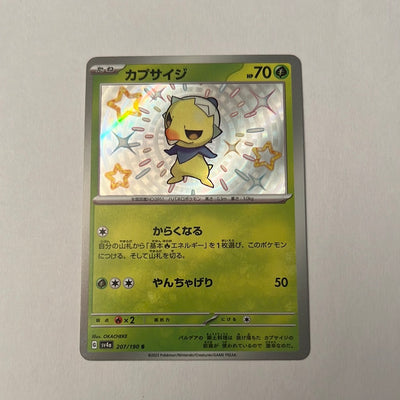 sv4a Japanese Shiny Treasure Ex  - 207/190  Capsakid Holo