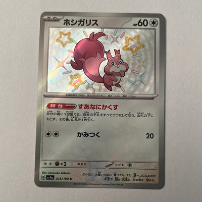 sv4a Japanese Shiny Treasure Ex  - 313/190 Skwovet Holo