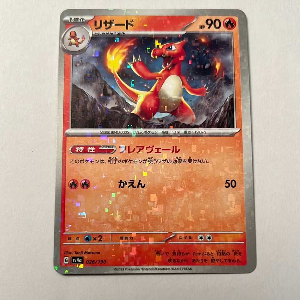 sv4a Japanese Shiny Treasure Ex  - 026/190 Charmeleon Reverse Holo