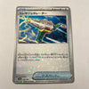 sv4a Japanese Shiny Treasure Ex  - 156/190  Electric Generator Reverse Holo