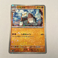 sv4a Japanese Shiny Treasure Ex  - 108/190 Naclstack Reverse Holo