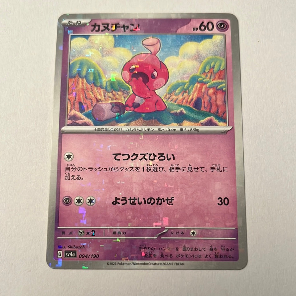 sv4a Japanese Shiny Treasure Ex  - 094/190 Tinkatink Reverse Holo