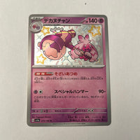 sv4a Japanese Shiny Treasure Ex  - 273/190  Tinkaton Holo