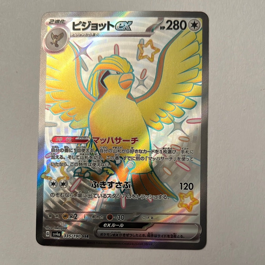 sv4a Japanese Shiny Treasure Ex  - 335/190 Pidgeot ex Holo