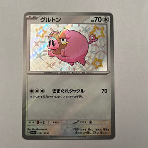 sv4a Japanese Shiny Treasure Ex  - 315/190 Lechonk Holo