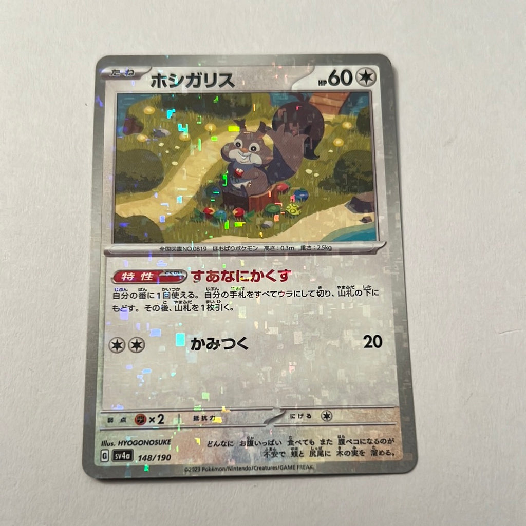 sv4a Japanese Shiny Treasure Ex  - 148/190 Skwovet Reverse Holo